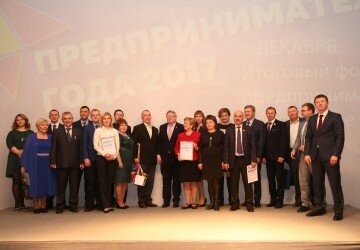 Церемония награждения предпринимателей 2017 года